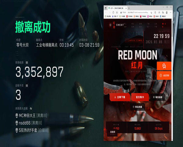 装机三角洲外挂板透视自瞄效果